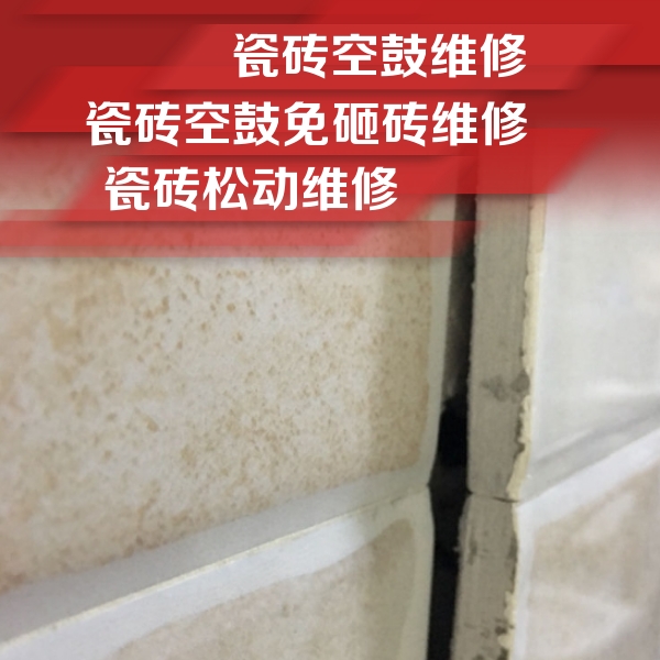 呼伦贝尔瓷砖空鼓维修公司分享瓷砖胶薄贴法的具体操作步骤